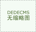  下脚功夫保障食物平安